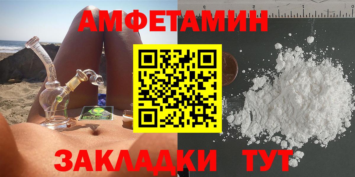 Amphetamine  Амфетамин Premium  Вход с VPN  Курчатов 