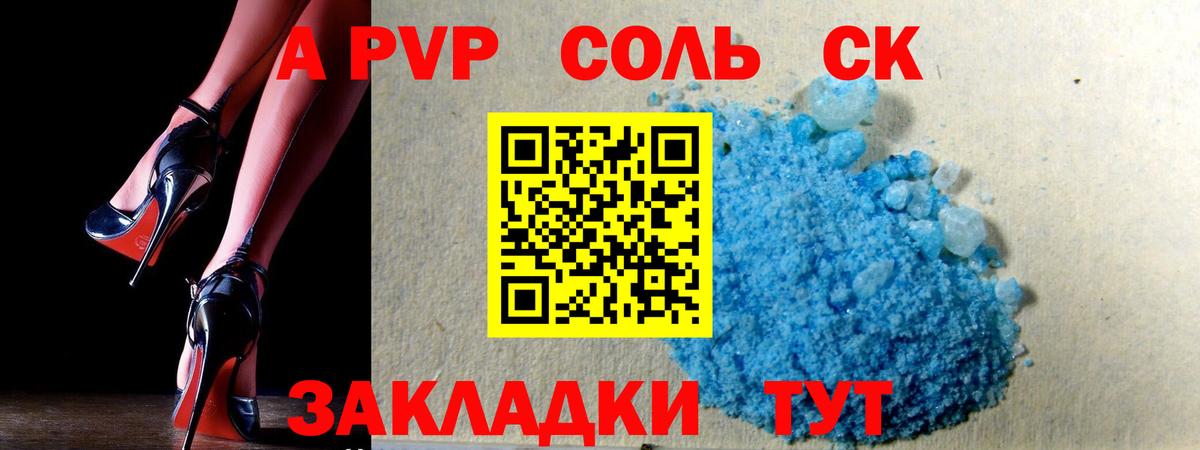 Alpha PVP Crystall Курчатов