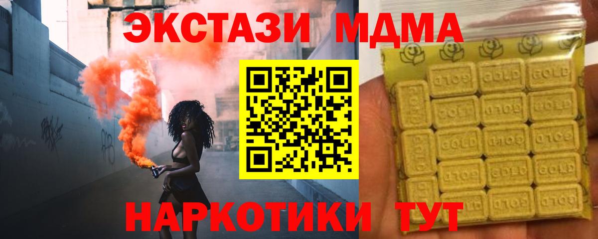 Курчатов  ЭКСТАЗИ 300 mg  закладки  Вход с VPN  Экстази бентли  ЭКСТАЗИ 