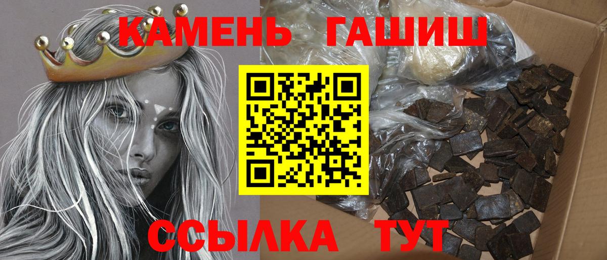 Курчатов  ГАШИШ ice o lator  Вход с VPN  Гашиш 40% ТГК 