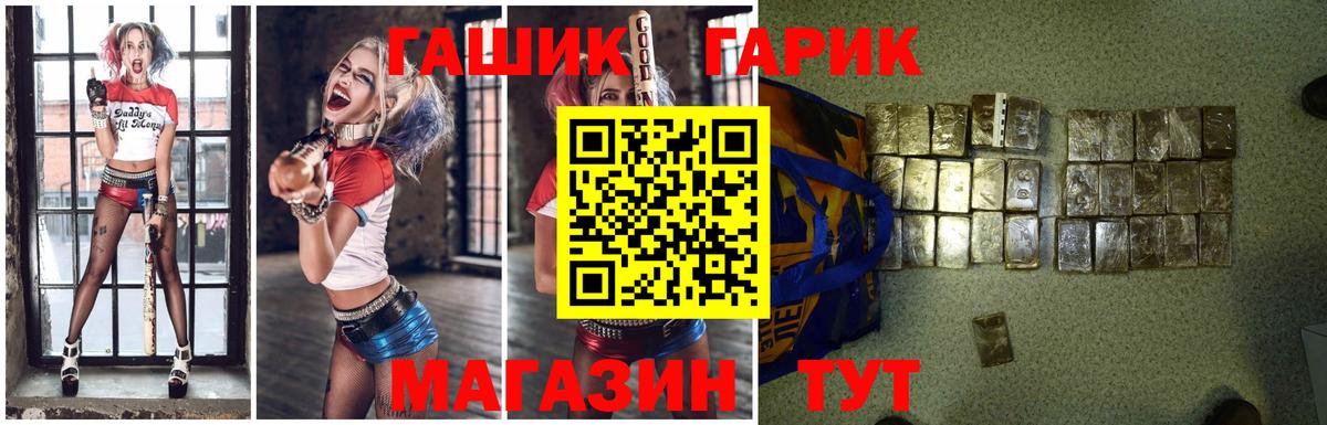 Гашиш хэш Курчатов