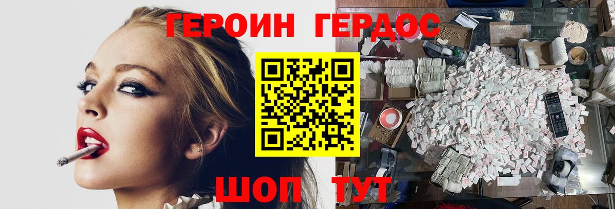 Героин афганец Курчатов