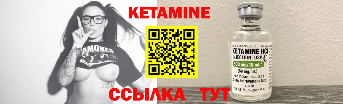 КЕТАМИН VHQ  КЕТАМИН ketamine  Курчатов  Вход с VPN 