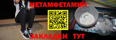 амфетамин Янаул