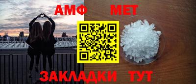 мет Шебекино