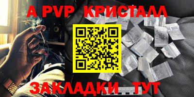 первитин Шелехов