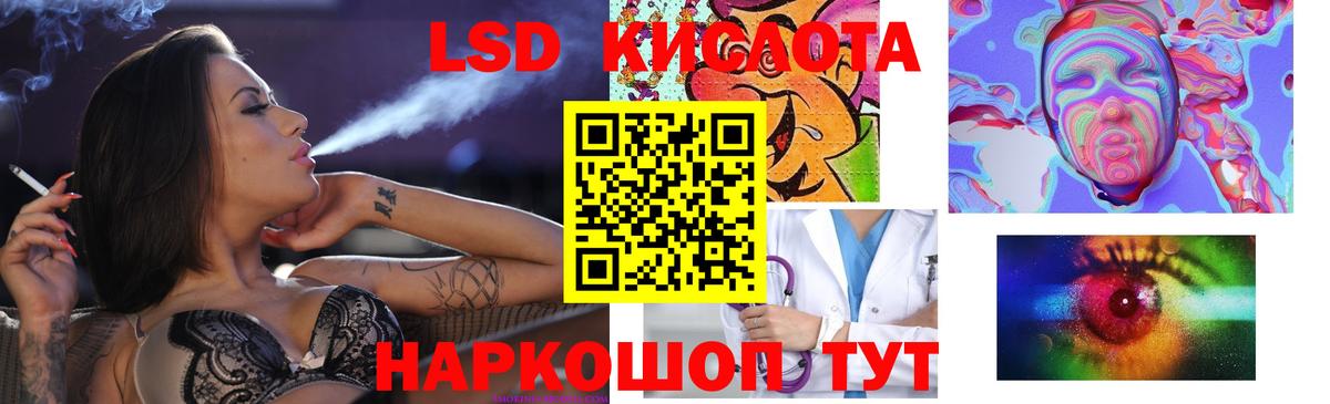 Лсд 25 экстази ecstasy Курчатов