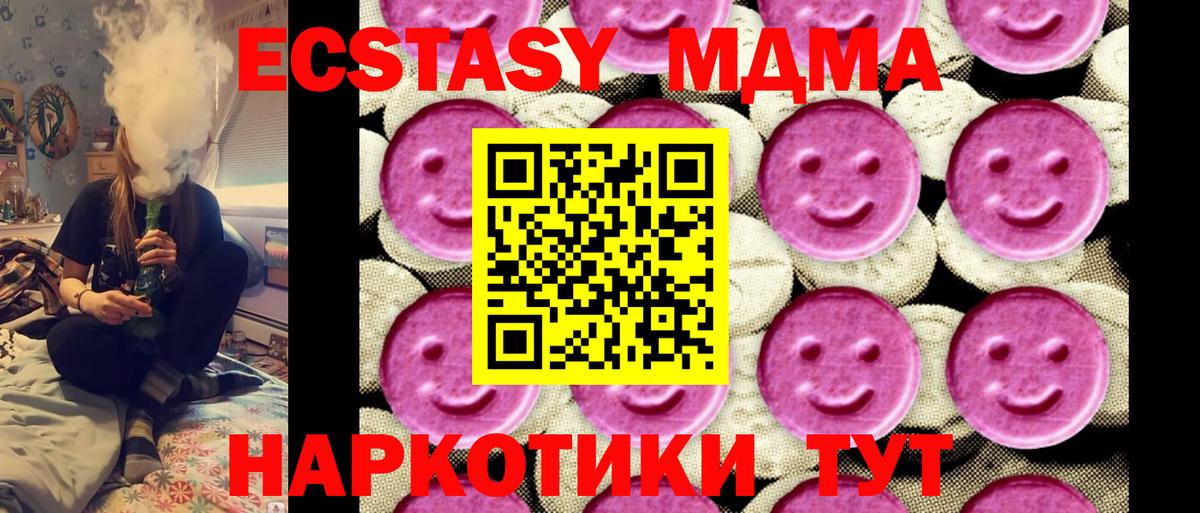 Курчатов  MDMA  Вход с VPN  MDMA crystal  MDMA молли 