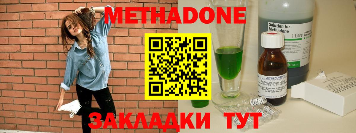 Метадон мёд  Метадон VHQ  Курчатов  Вход с VPN 