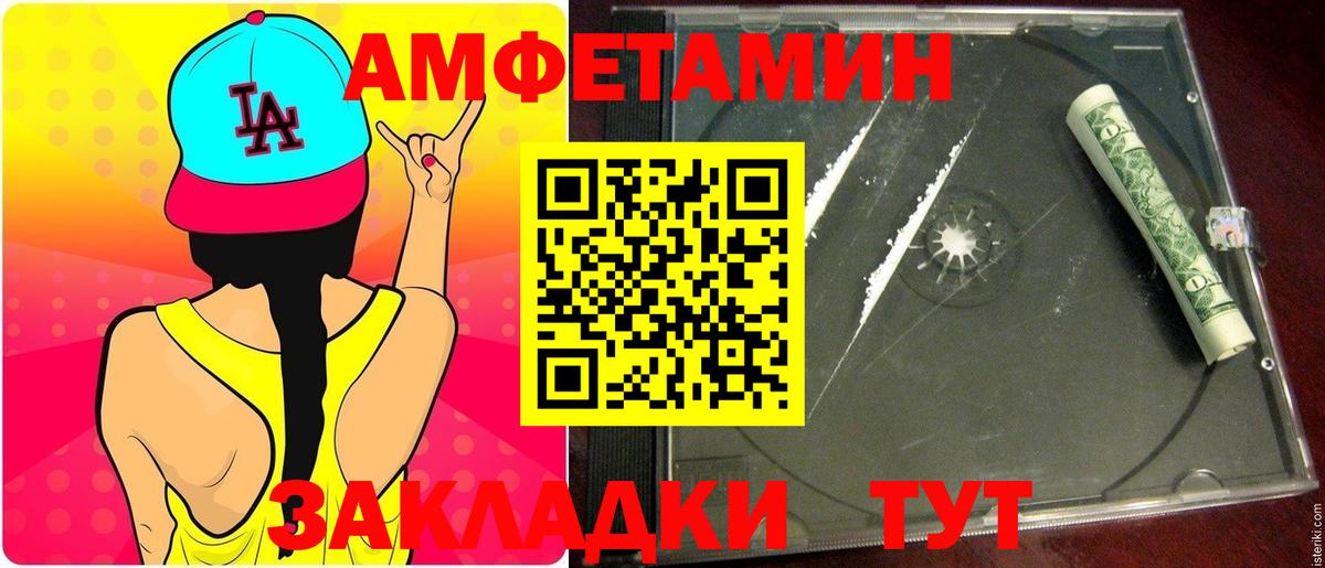 Первитин мет Курчатов