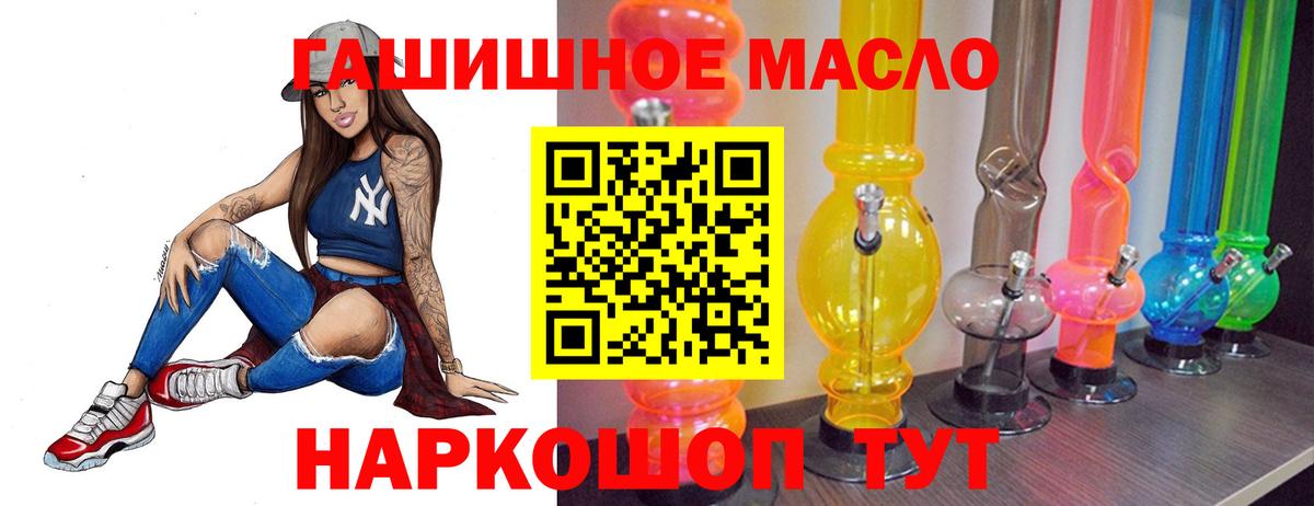 Курчатов  ТГК гашишное масло  Вход с VPN 